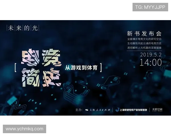 《全球电竞赛事迎来新变革 未来技术引领游戏产业发展潮流》