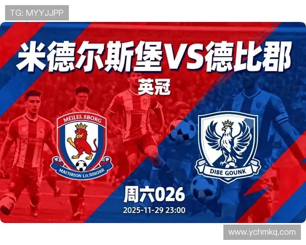 德比郡俱乐部宣布新赛季目标 目标晋级英格兰冠军联赛