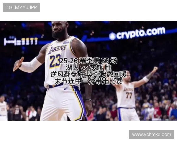 詹姆斯复出领衔湖人击败勇士 莫兰特缺席灰熊遭连败